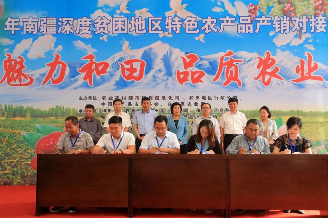 扶贫农产品卖难？协会产销对接破解滞销难题