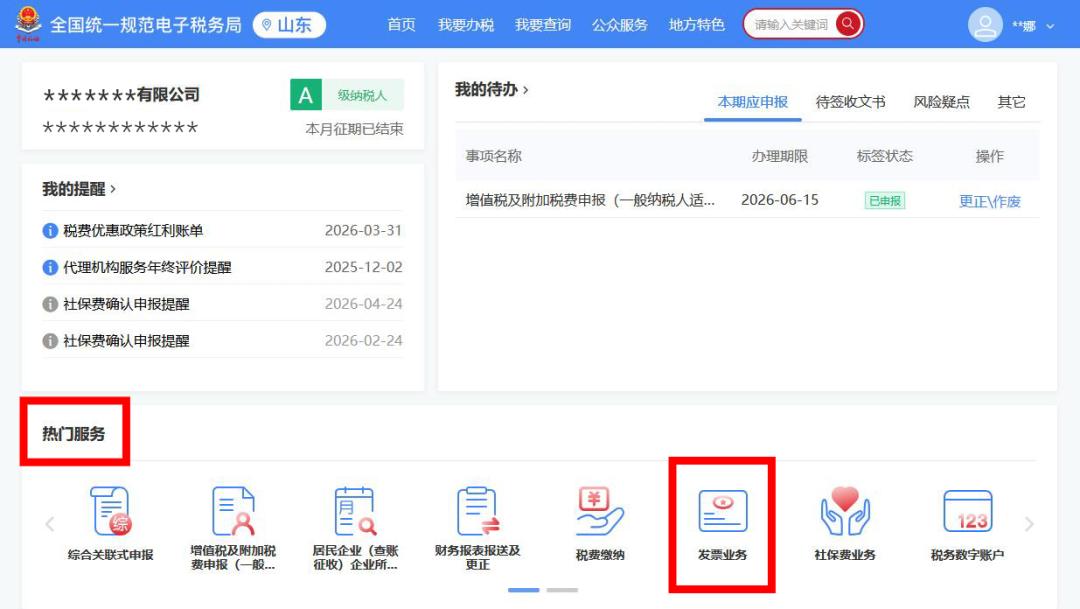 购买农产品进项税抵扣_企业农产品发票电子税务局抵扣勾选_农产品收购发票电子税务局勾选抵扣