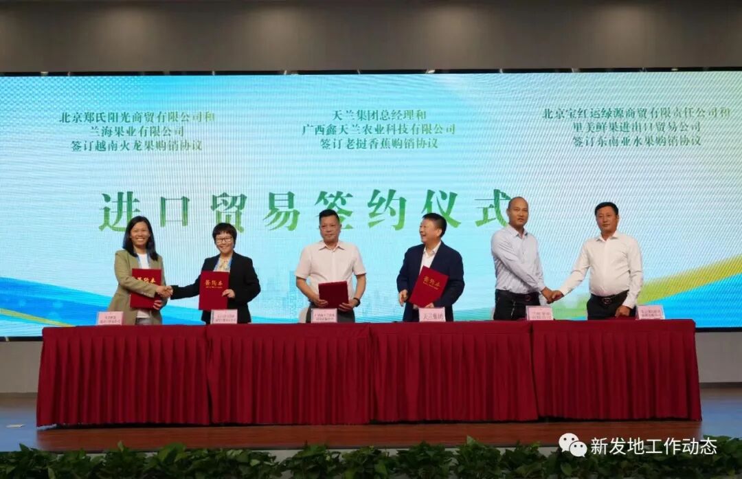 北京新发地商会成立_新发地农产品_北京新发地农产品博览会