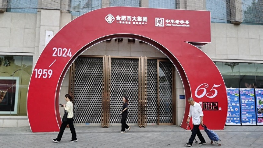 合肥特产老字号指南：哪些百年品牌值得买？