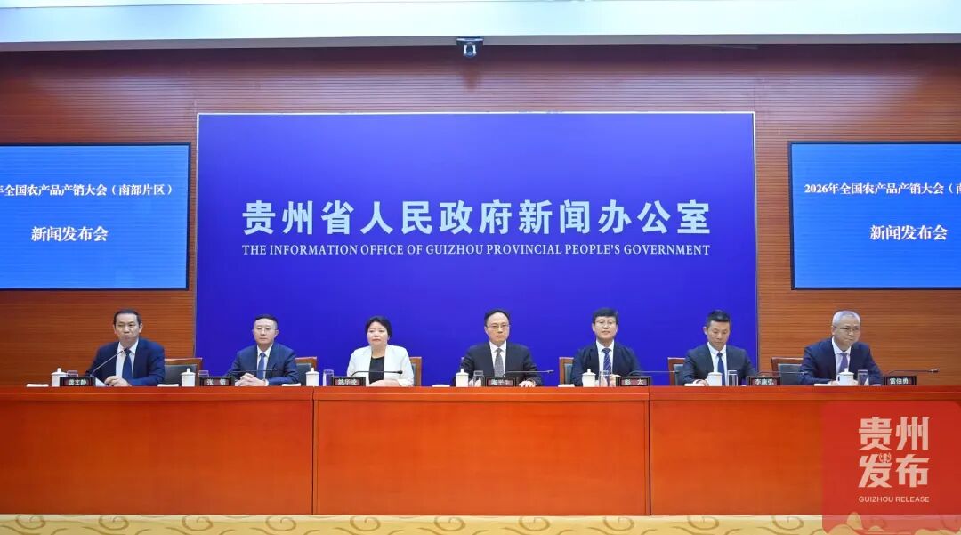 农产品交易溯源新政策解读，贵州产销大会最新官方消息公开