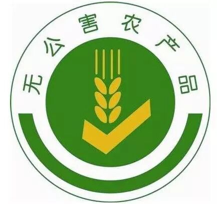 无公害农产品认证职责下放 最新调整政策通知速看