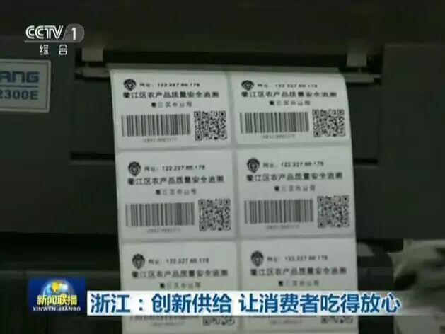 农产品溯源落地难？揭秘二维码背后的数据造假真相