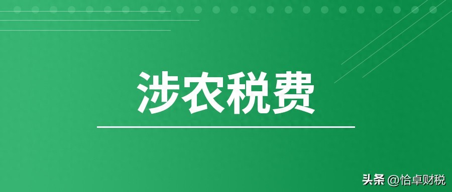 一般纳税人购买农产品：两种进项抵扣计算规则详解，别算错